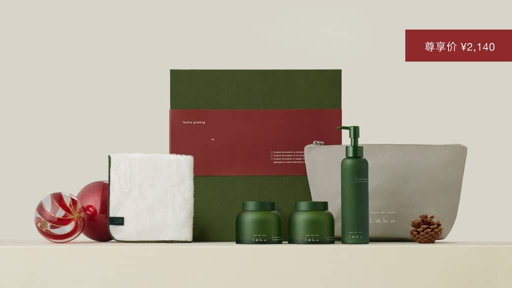 mtm labo xmas2