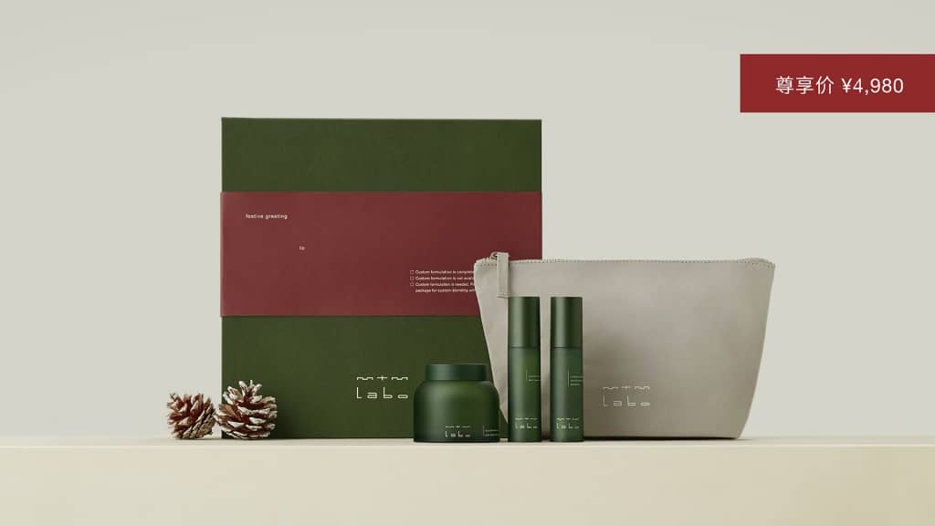 mtm labo xmas3